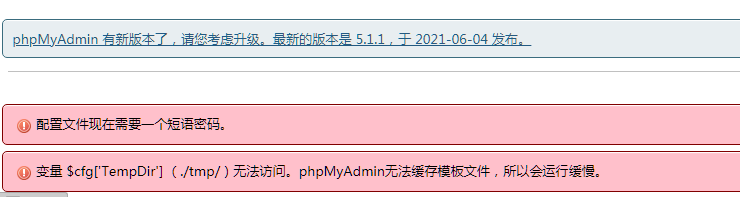 phpmyadmin-update01.png